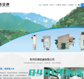 布筒滤尘筛-离心集尘器-圆筒分离筛-常州安康机械有限公司