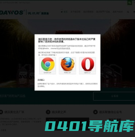 德沃斯润滑油_爱车养生馆_招商_北京德沃斯石油化工有限公司[官网]