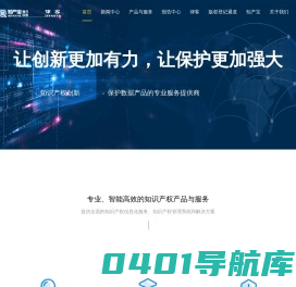 杭州知产宝网络科技发展有限公司