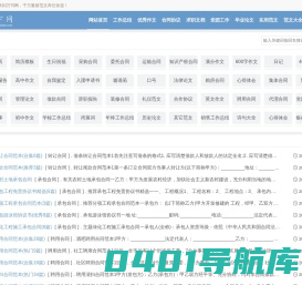 毕业论文_工作资料总结写作指导_心得体会范例范文大全网-万书网