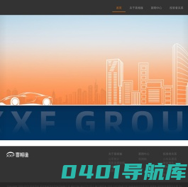 喜相逢集团控股有限公司 - 低首付购新车！提供政企/商务租车
