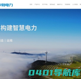 浙江中勃电力设备有限公司