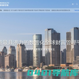 复星财富控股官网_一站式全球综合财富管理平台