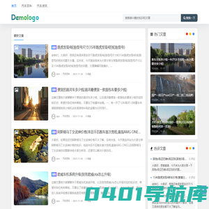 爱汽车 - 收集汽车生活知识的汽车百科大全