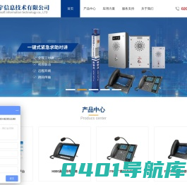 广州飞宇信息技术有限公司-IP融合通信-IP广播对讲-IP智能医护