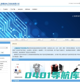 上海微旭电子科技有限公司