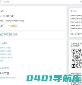 可达信奥 - 首页 - 可达信奥