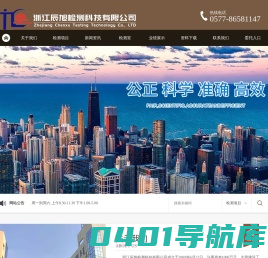 浙江辰旭检测科技有限公司-