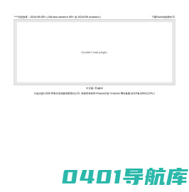 珲春兴业地板有限责任公司
