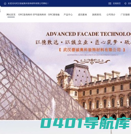 武汉GRC构件_武汉欧式构件_武汉EPS线条|武汉德诚奥科装饰材料有限公司