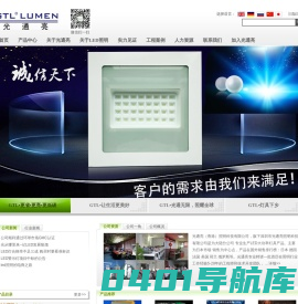 光通亮
