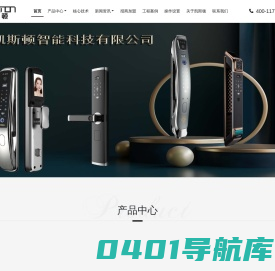 重庆凯斯顿智能科技有限公司-重庆凯斯顿智能科技有限公司