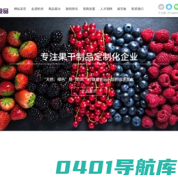 黑龙江乾润食品有限责任公司-首页