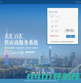 广州市天汇百货有限公司