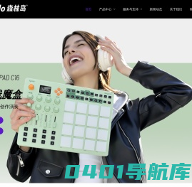Synido 森林岛 – 自由表达，为热爱发声