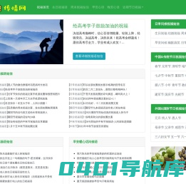 祝福语大全站-传情网短信之家