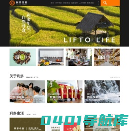 利多控股集团