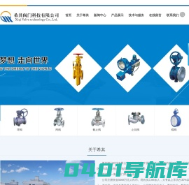 希其阀门科技有限公司