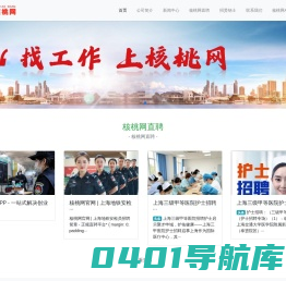 核桃网官网-核桃网官网