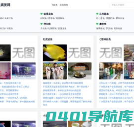 咖啡虎皮鱼,中国斗鱼最新消息_荷兰凤凰鱼观赏网