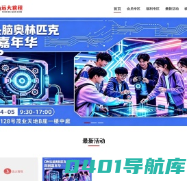 无锡远大前程教育培训中心-中国最具品牌影响力教育培训机