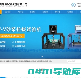 集装箱标准养护室-集装箱移动式养护室-广州璟业试验仪器有限公司
