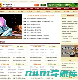 中医|古方|疑难病|老方|秘方-老方中医疑难病网