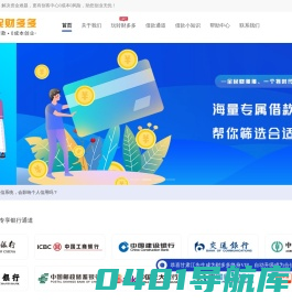 全民财多多,财多多,超速借款平台,正规银行合作平台,正规借款平台,创业扶持平台,创业金融服务,企业借款,个人借款