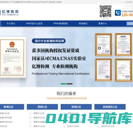 PAHs测试_PAHs检测认证_PAHs含量检测_PAHs测试认证机构