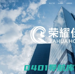 荣耀佳画-互联网家饰全案供应服务商