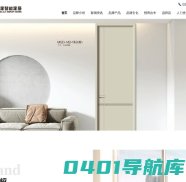 四川美当家智能家居有限公司