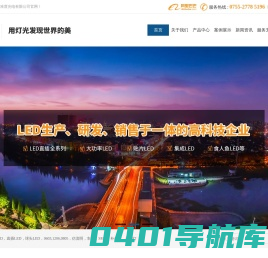 深圳市准度光电有限公司