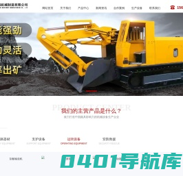 山东永枫机械制造有限公司