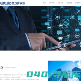 四川长樱_灵活用工平台_支付结算_薪资代发_合规完税_就业帮扶_人力资源_长樱灵活用工_四川灵活用工