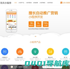 成都小程序开发公司_成都app开发公司_成都软件定制开发