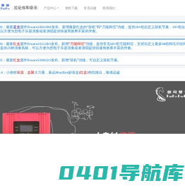 数马琴音