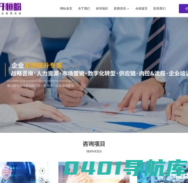 成都企业管理咨询_战略管理咨询_营销咨询-成都开恒盼企业管理咨询有限公司