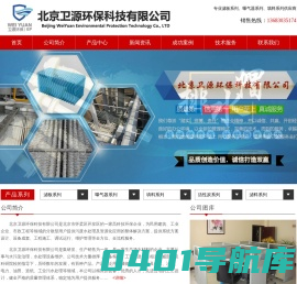 水泥滤板,蜂窝斜管,微孔曝气器-北京卫源环保科技有限公司