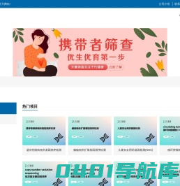 基因检测与遗传咨询一站式服务平台 - 八方基因