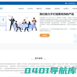 品聘：云电话+AI+SaaS智慧的猎头顾问工作平台_猎头管理软件系统