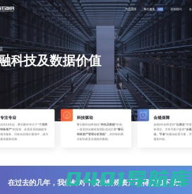 磐石数科 - 专注个贷特殊资产运营