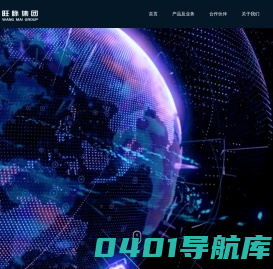 旺脉科技