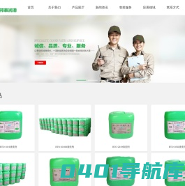 清洗剂_研磨液_抛光液_研磨材料_清洗材料_kluber特种润滑剂_Shell工业润滑剂_中石化火炬润滑油_翔合邦泰润滑_深圳翔合邦泰润滑材料有限公司