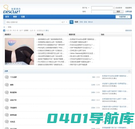 品牌-专业的十大品牌排行榜、品牌资讯网站 -
