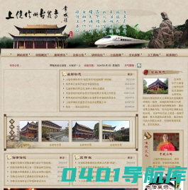 上饶古岩寺_上饶信州区古岩寺_古岩寺_上饶寺庙_佛教网站_佛教新闻_在线佛堂