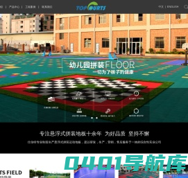 广东仕伯特地面材料有限公司-幼儿园悬浮地板生产厂家,幼儿园拼装地板,悬浮式拼装地板-广东仕伯特地面材料有限公司