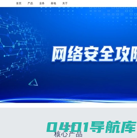 中网信安