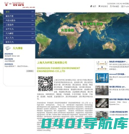 上海凡为环境工程有限公司提供膜分离、膜过滤系统解决方案，膜分离设备、膜过滤设备、膜设备、膜分离实验设备，膜分离元件