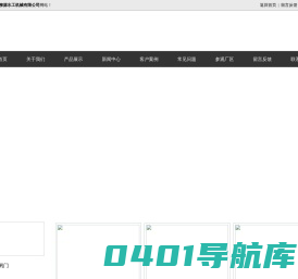 网站首页_河北柳源水工机械有限公司