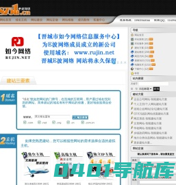 晋城E波网络(原忍者工作室)-山西晋城网站建设_晋城在线网页学习_晋城企业智能建站-